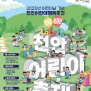 작전어린이공원 이미지
