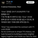T1 오너 재계약! 이미지
