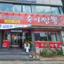 숙이 | 경북 예천 현지인 추천 1티어! 깔끔한 불맛이 예술인 '숙이짬뽕' 솔직후기