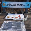 제301차 정기산행 "시산제" 2026년03월07일 이미지