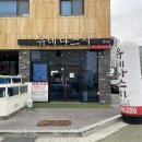 부산 명지 초밥 유네나스시 , 대광어사시미+스시 추천