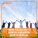 정인빌딩(한뜻학원) 앞 | [플라톤 수업 모습 엿보기] 세상을 보는 눈을 넓혀주는 플라톤 독서토론논술!