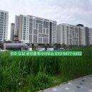 삼봉공인중개사사무소 이미지
