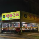 since1959연탄구이