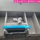 강원소방가스설비 이미지