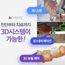 가락연세치과의원 이미지
