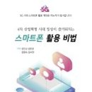 유튜브 크리에이터 강사 양성과정 이미지