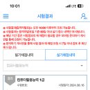 [컴퓨터활용능력실기] 저도 드디어 컴활1급 실기 4트만에 합격!!! 이미지