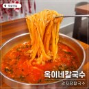 옥이네분식 | [강원]동해 묵호 맛집 칼칼한 국물이 생각날 때, “옥이네칼국수” 후기