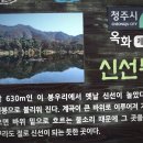 옥화구곡 관광길 3구간 신선바람길/금관숲↔방마루연지↔가마소뿔↔후운정↔어암/청주 옥화9경)-맛집...