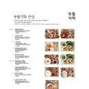 무월식탁 이미지