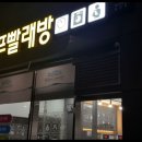 송천세탁소 이미지