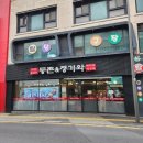 청기와등촌샤브 이미지