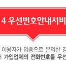 114우선안내 - 강릉시 | 114우선안내