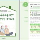 부동산가이드 공인중개사사무소 이미지