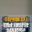 이원에너지 이미지