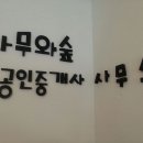 세로공인중개사사무소 이미지