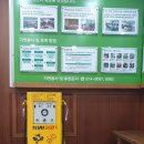 전동보장구충전기 의양신문