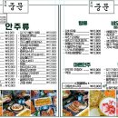 포차중문 율량점 이미지