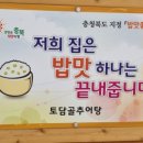 토담골추어탕 이미지