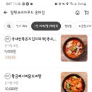 탑텐푸드송파점 이미지