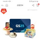 메가마트포인트