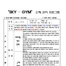 PHYSICAL GYM 이미지