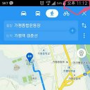 가평역 막차시간 16분전....전력질주 이미지