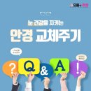 으뜸플러스 성남을지대점 이미지