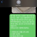 남편따윈 필요없어 나홀로 셀인...#4.목공 전기 후기