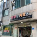 땡벌정육식당 네이버블로그