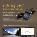 [파인뷰 블랙박스] 파인뷰 블랙바스 전용 GPS + micro SD 16G 판매!!! 이미지