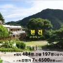 사계절펜션형민박 이미지