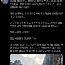 어제 지팡이 집고 탄반 집회에 나오신 어르신 이미지