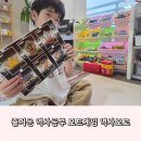 쉽고 재미있게 역사 보드게임 | 아이랑 놀면서 역사공부하기 플라토비 보드게임 역사보고