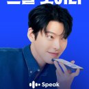 초급 영화영어(특별) | 스픽 내돈내산 후기 새해 영어공부혼자하기 할인코드