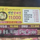 감삼동찌개집 네이버블로그
