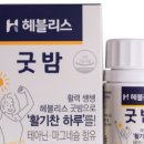 헤블