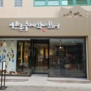 향촌수제화센터 이미지