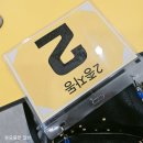 샘골길 | 충주 운전면허학원 | 조양운전면허학원 수강료 교육 시험 면허 내돈내산 후기