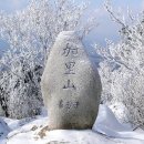 가리산 이미지
