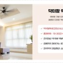 닥터약국 이미지