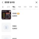 몽짬뽕 이미지