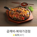 곱깨비 복대가경점 이미지