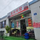 동서참기름 | [여수ep.2] 여수여행 - 동서식당과 귀여운 벨루가가 있는 아쿠아플라넷
