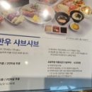 채선당 자연한가득 산청원지점 이미지