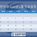청룡한의원 이미지