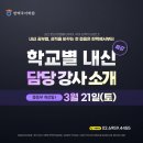 한맥보습학원 이미지