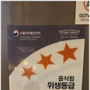 인천 검암역 근처 맛집 모임 하기 좋은 술집 60계 치킨 추천