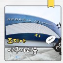 애틀란타 조지아 아쿠아리움 후기 입장료, 고래상어, 돌고래, 바다사자쇼까지 총정리